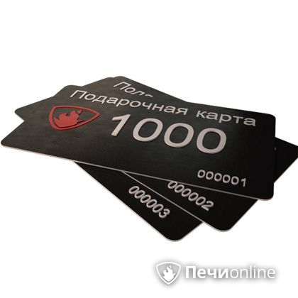 Подарочный сертификат - лучший выбор для полезного подарка Подарочный сертификат 1000 рублей в Петропавловске-Камчатском